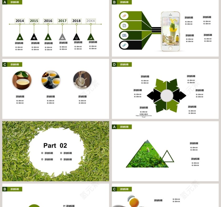 绿色简约茶艺茶文化宣传第2张