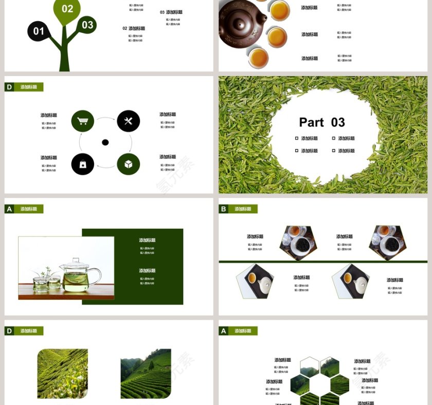 绿色简约茶艺茶文化宣传第3张