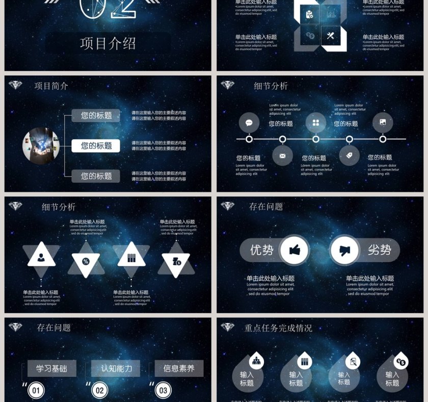 黑色商务商业融资创业计划书PPT模板第3张