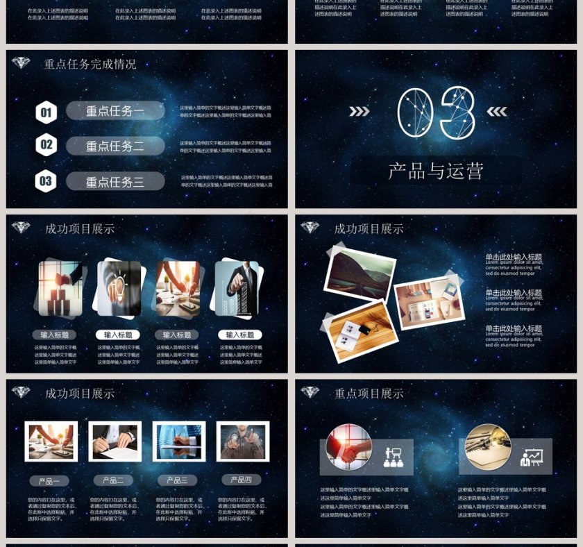 黑色商务商业融资创业计划书PPT模板第4张