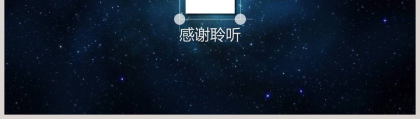 黑色商务商业融资创业计划书PPT模板第8张