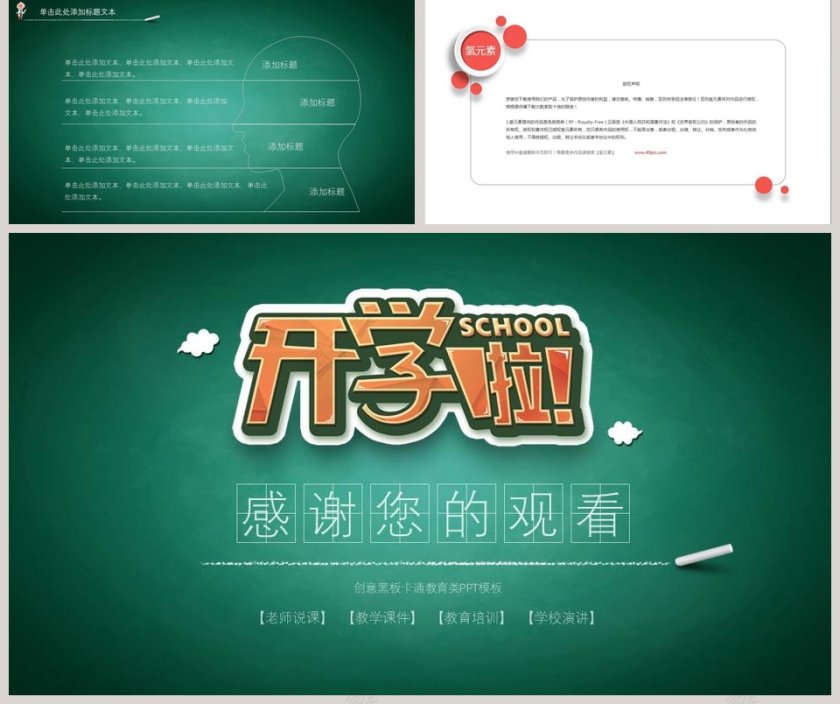 黄色简约营销策划商业计划书PPT模板第5张