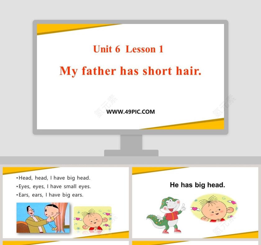 My father has short hair-Unit 6  Lesson 1教学ppt课件第1张