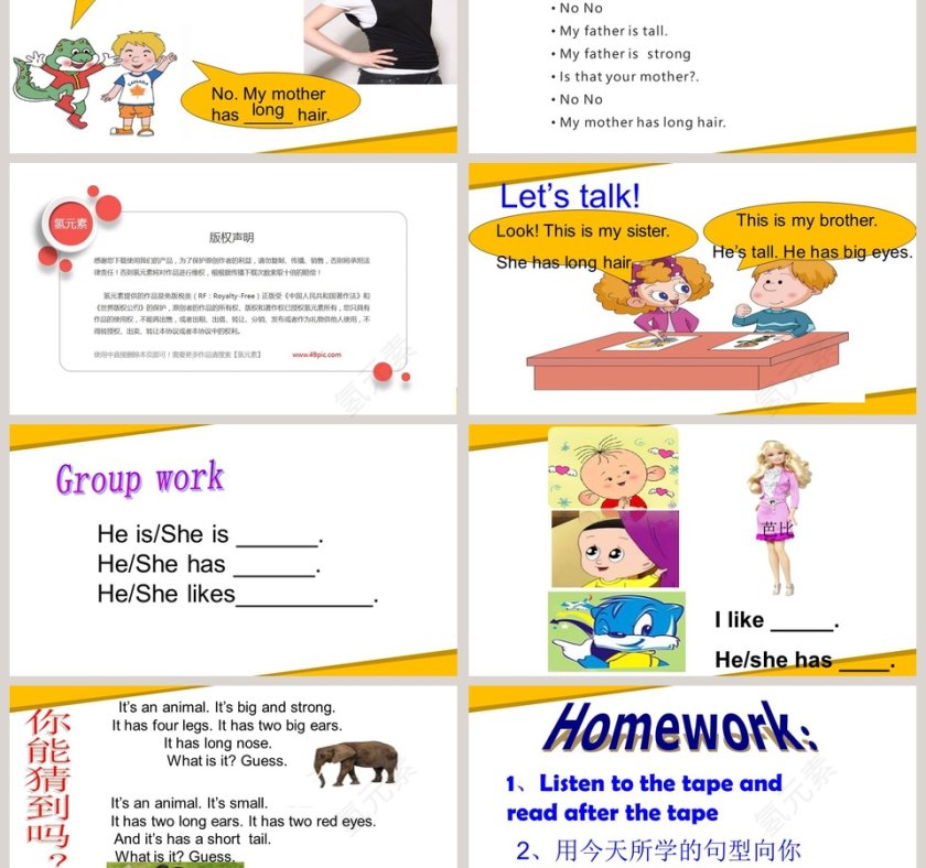 My father has short hair-Unit 6  Lesson 1教学ppt课件第3张