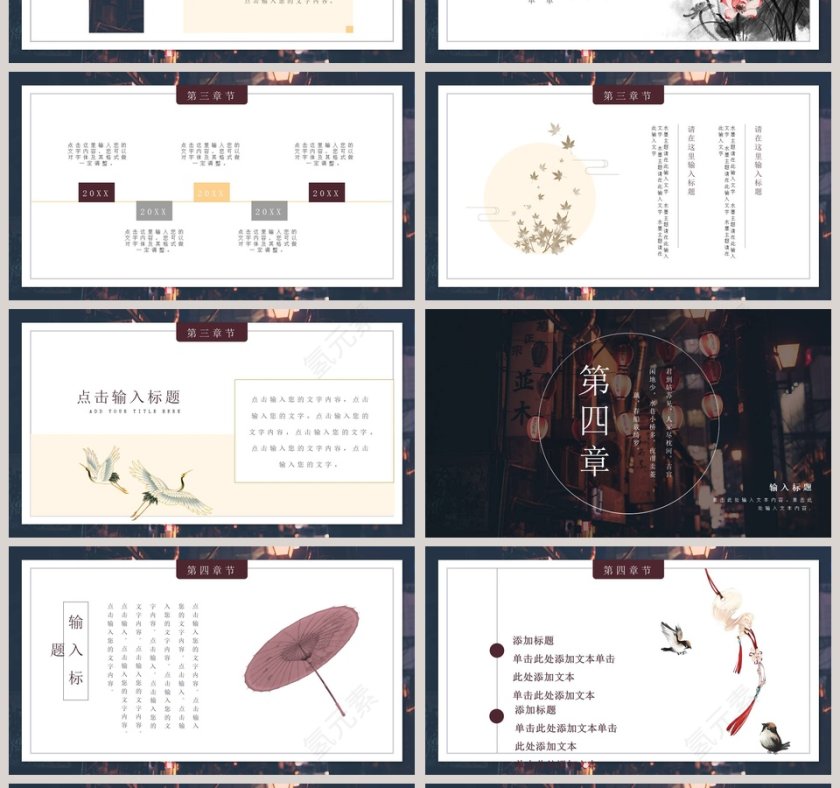 古风风格总结PPT模板第4张