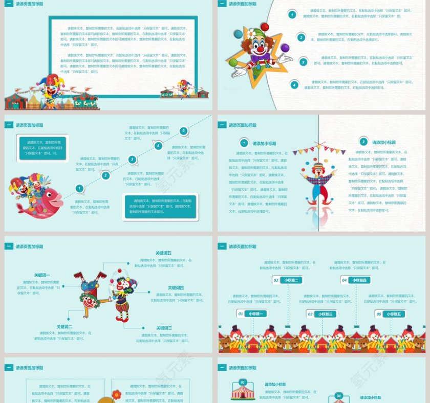 愚人节主题模板ppt第2张