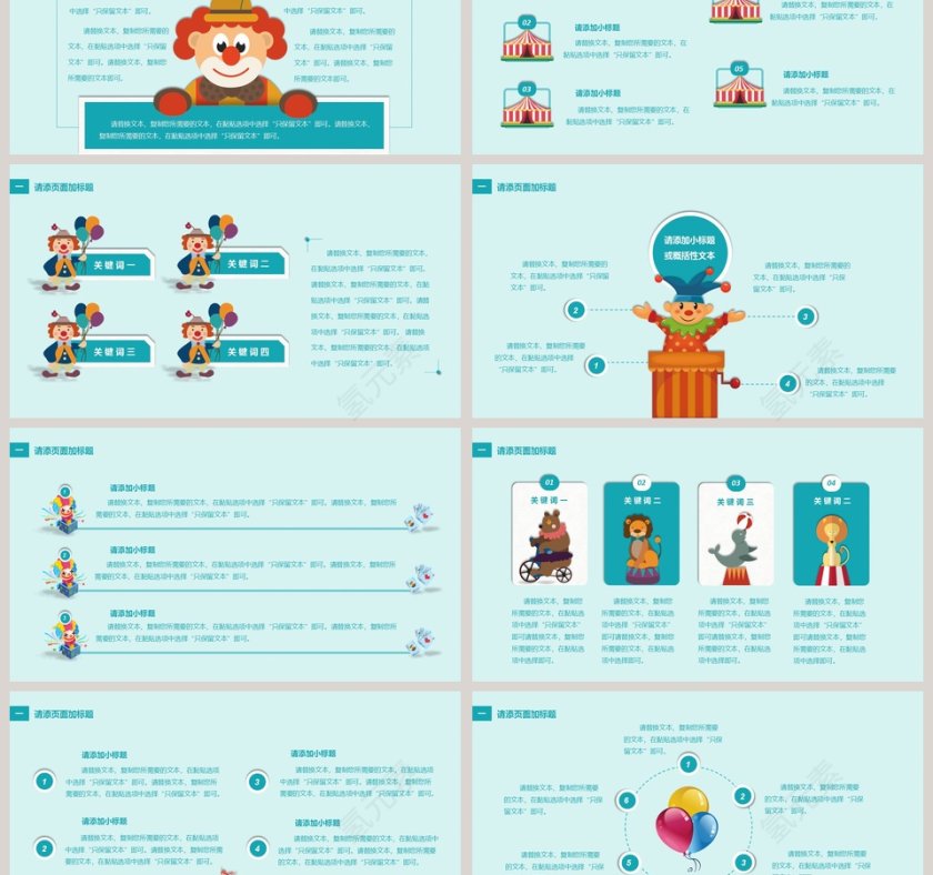 愚人节主题模板ppt第3张