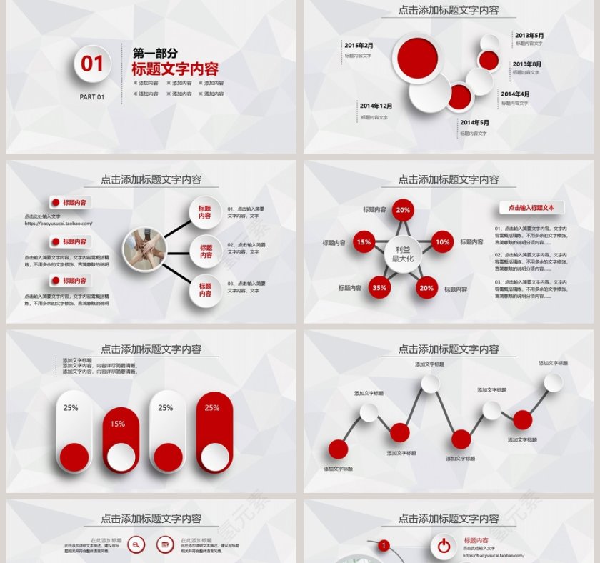 201X 年度工作总结 PPT第2张