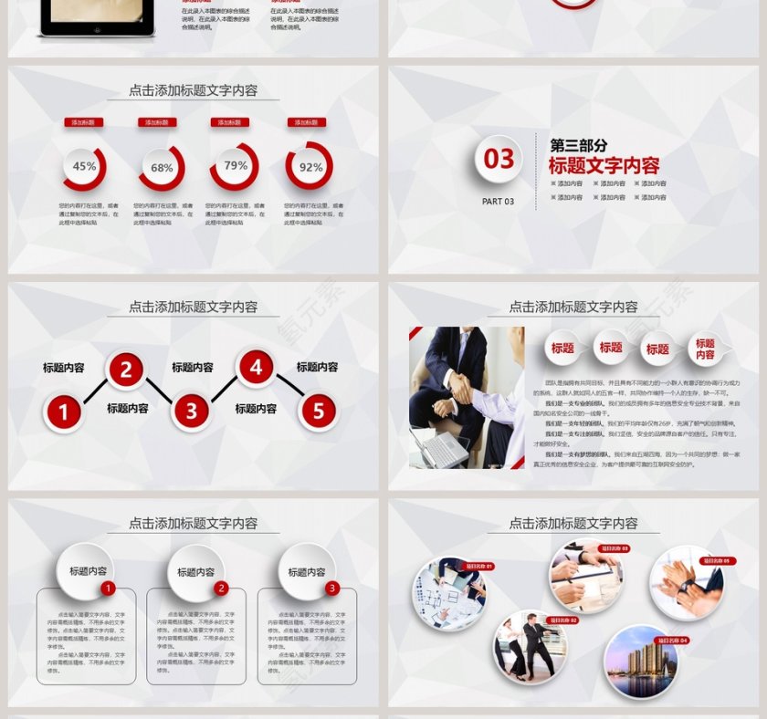 201X 年度工作总结 PPT第4张