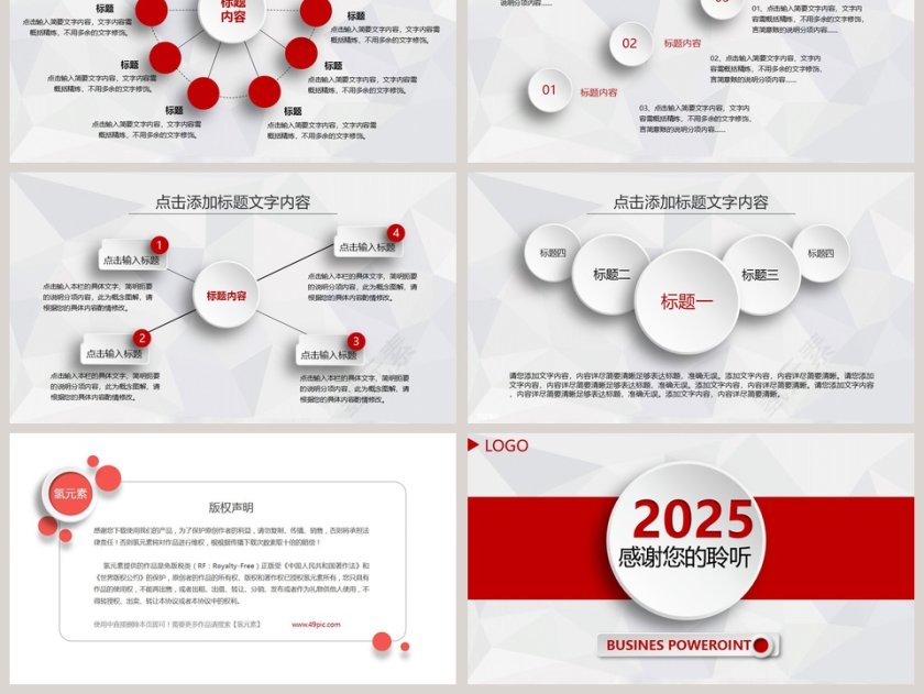 201X 年度工作总结 PPT第6张
