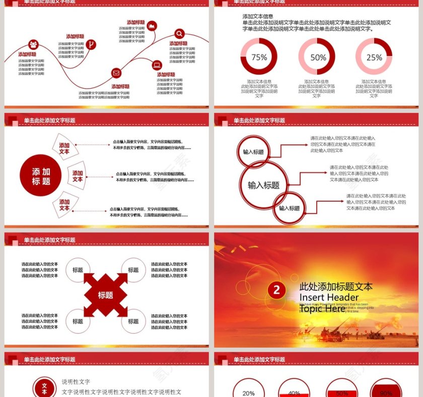 部队军事演习PPT八一建军节PPT模版党政第2张