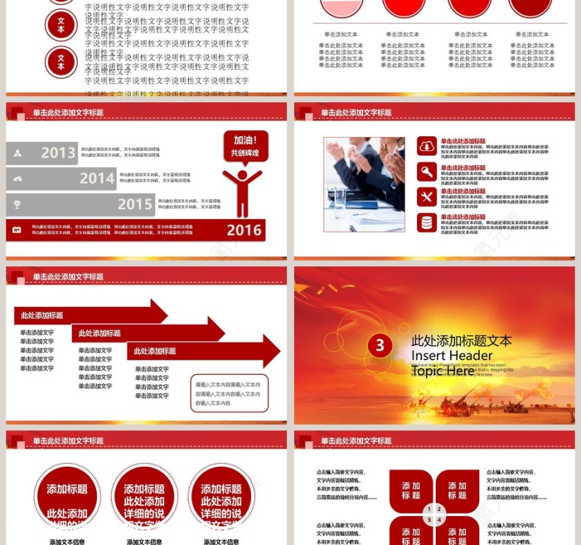 部队军事演习PPT八一建军节PPT模版党政第3张