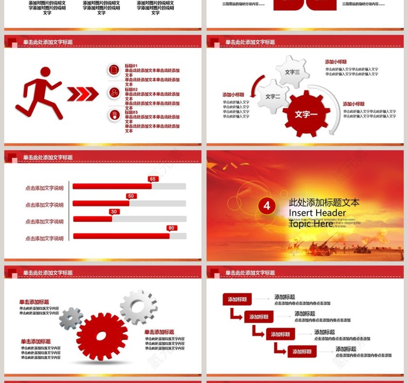 部队军事演习PPT八一建军节PPT模版党政第4张