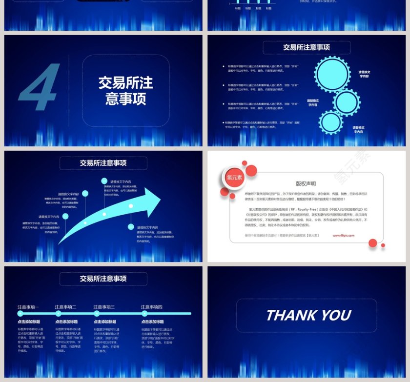 区块链数字货币白皮书ppt第4张