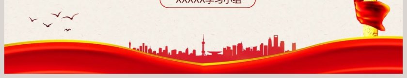 红色大气个税改革解读PPT第9张