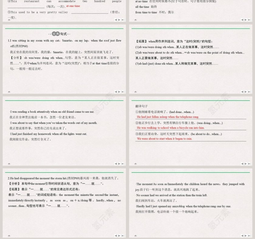 Unit 6-Disaster and hope教学ppt课件第7张