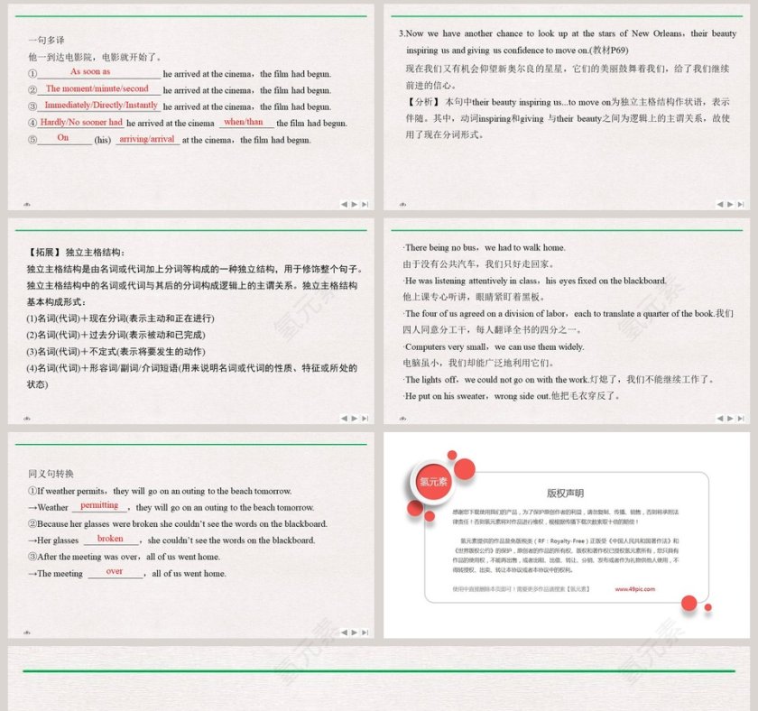 Unit 6-Disaster and hope教学ppt课件第8张