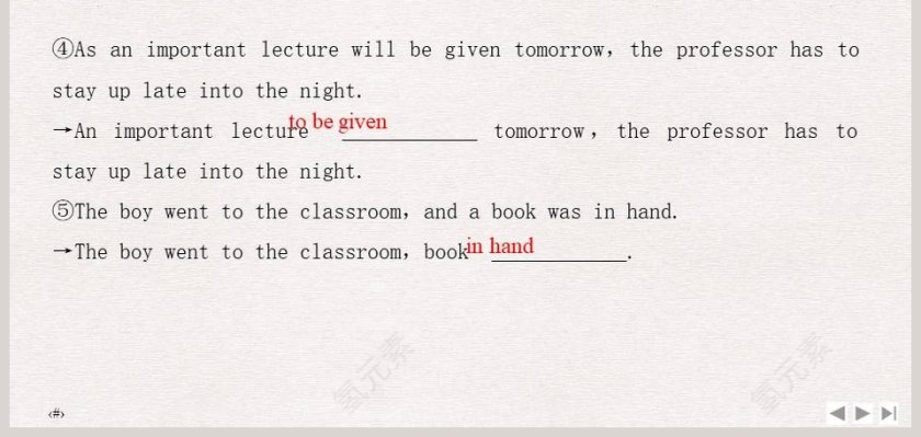 Unit 6-Disaster and hope教学ppt课件第9张