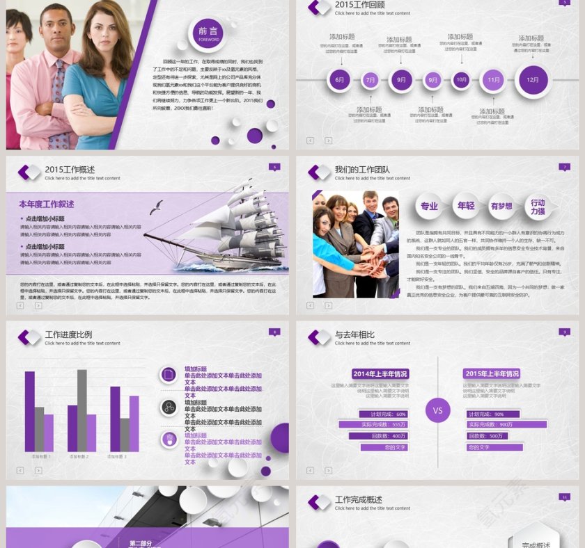 2019工作报告总结第2张