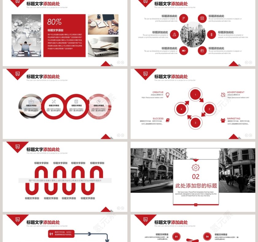 完整框架项目商业计划书第2张