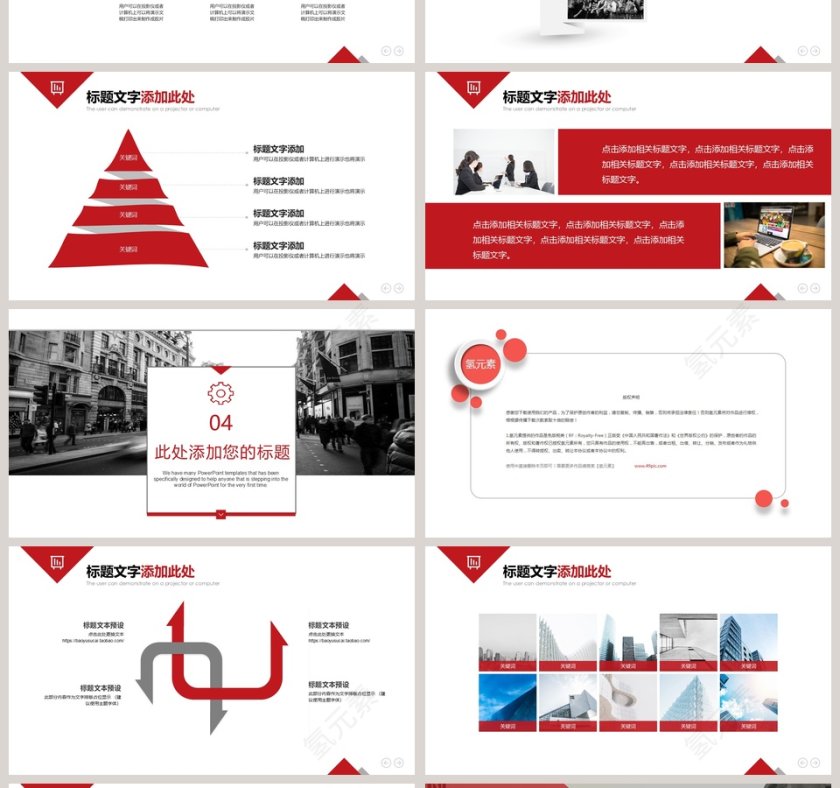 完整框架项目商业计划书第4张