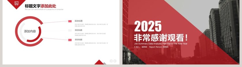 完整框架项目商业计划书第5张