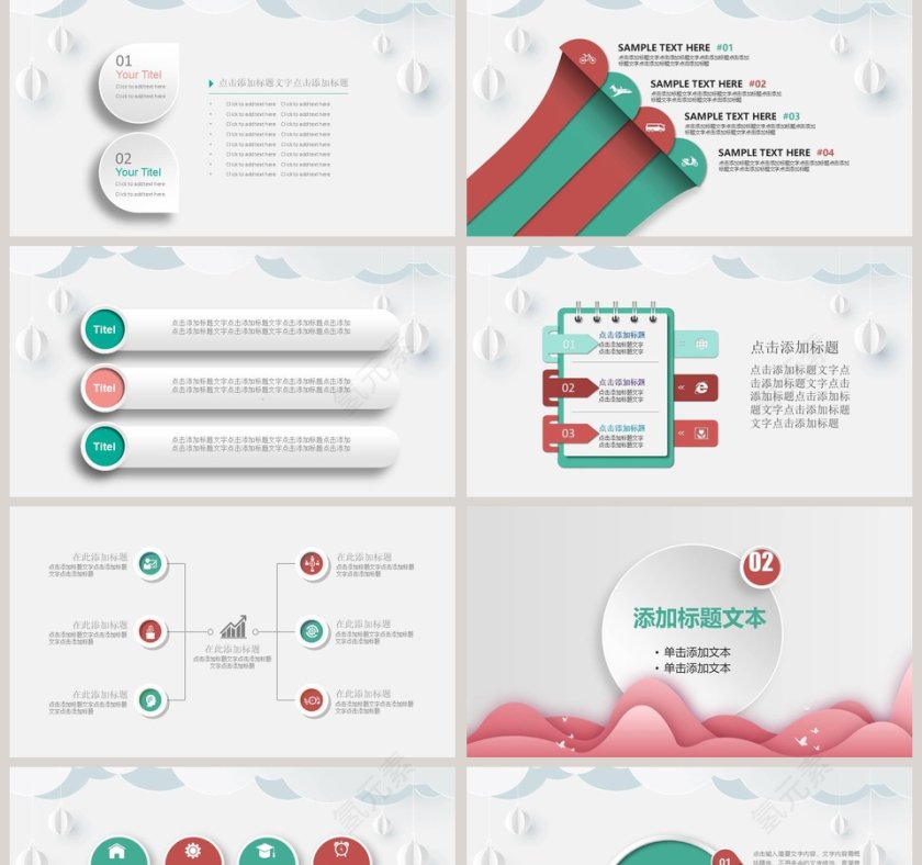 粉绿色微立体纸雕商务述职PPT第2张