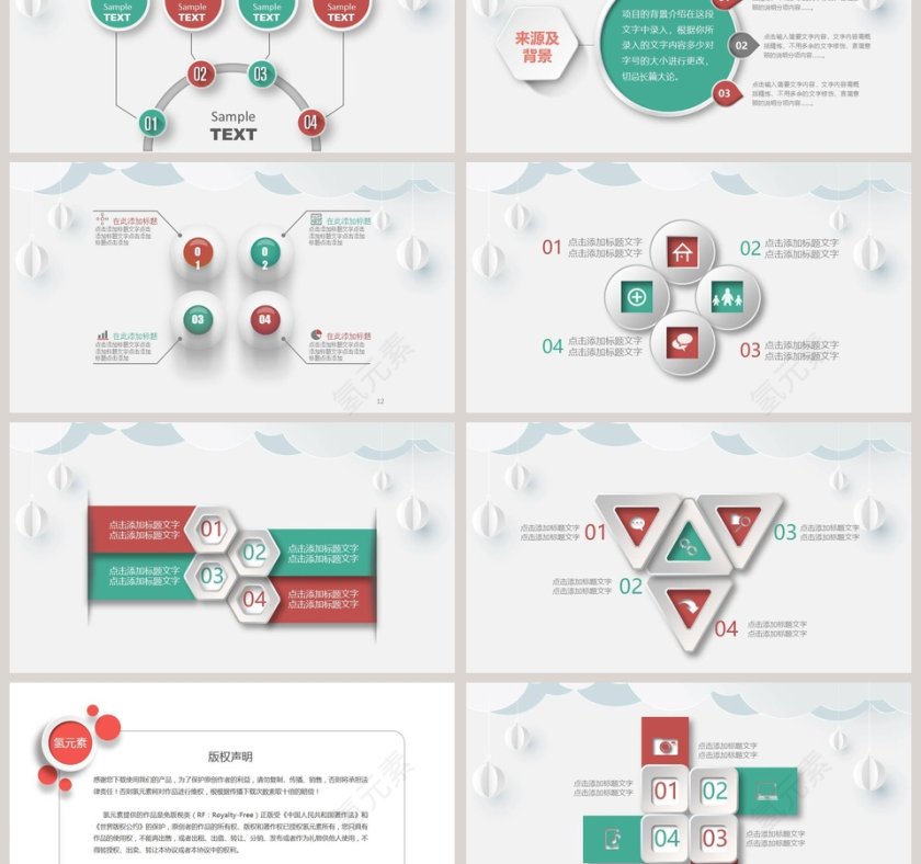粉绿色微立体纸雕商务述职PPT第3张