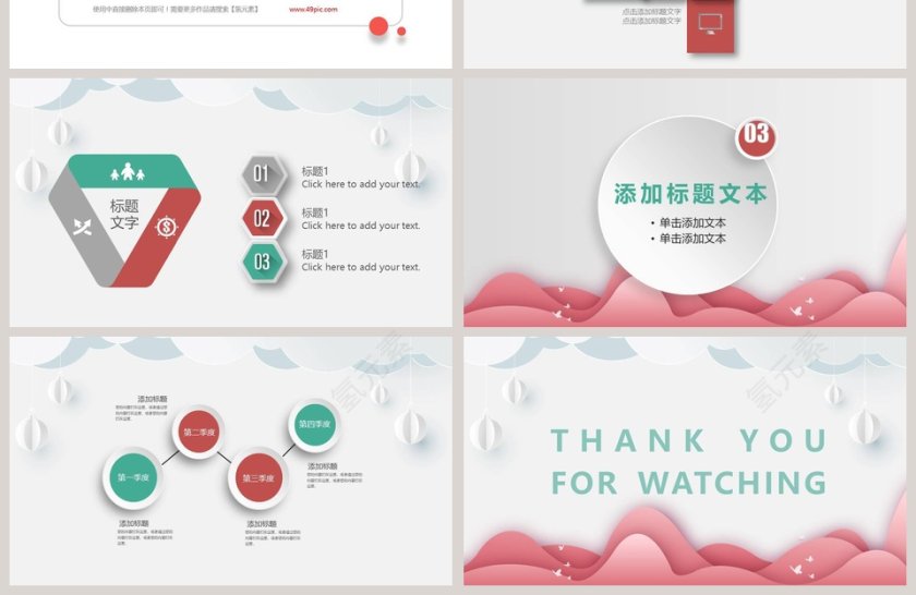 粉绿色微立体纸雕商务述职PPT第4张