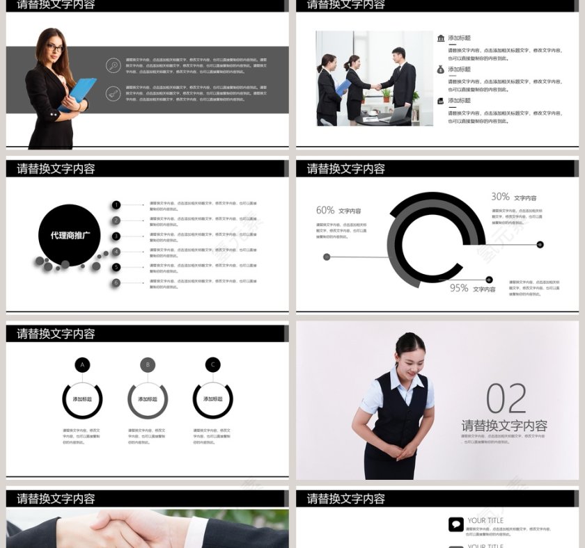 简约大气风格20xx商务礼仪培训PPT第2张