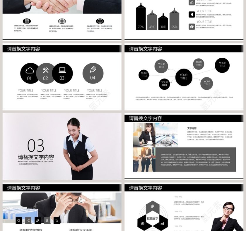 简约大气风格20xx商务礼仪培训PPT第3张