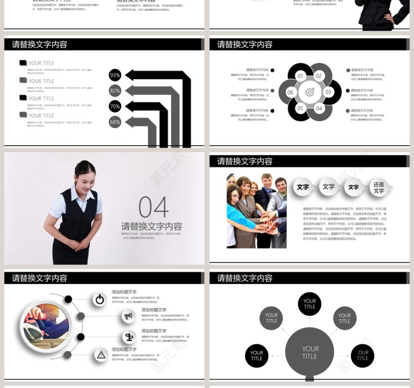 简约大气风格20xx商务礼仪培训PPT第4张