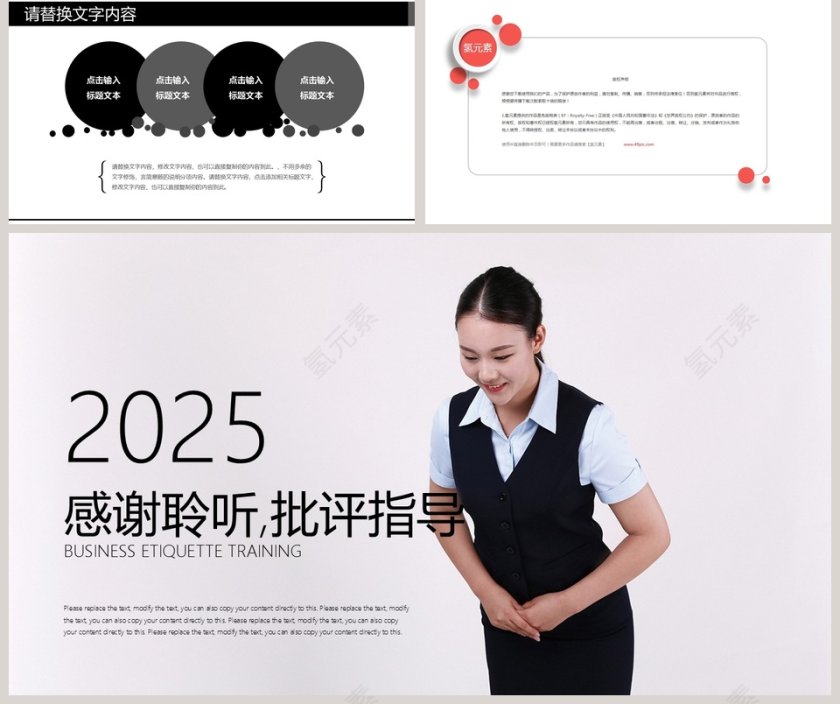简约大气风格20xx商务礼仪培训PPT第5张