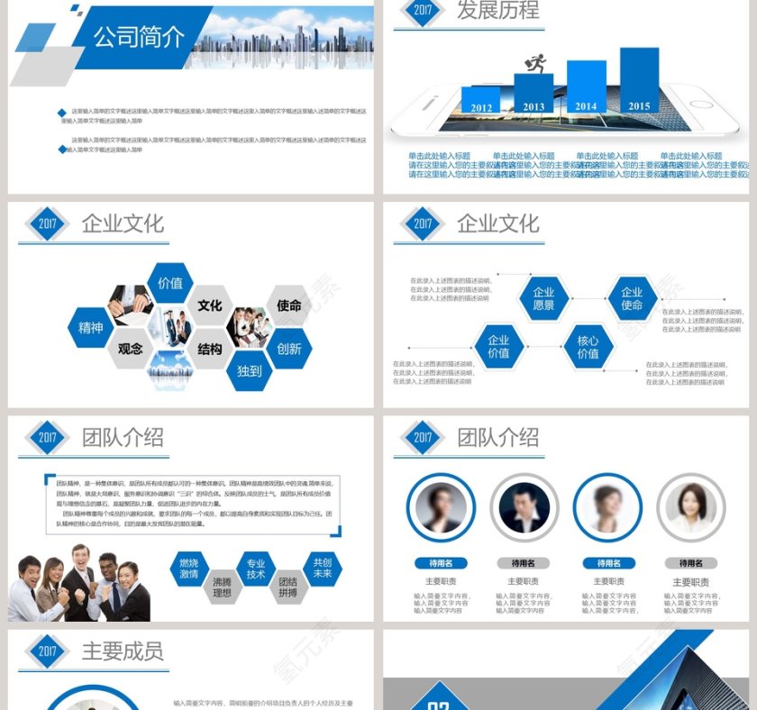 蓝色大气时尚框架完整公司简介模板企业简介介绍PPT第2张