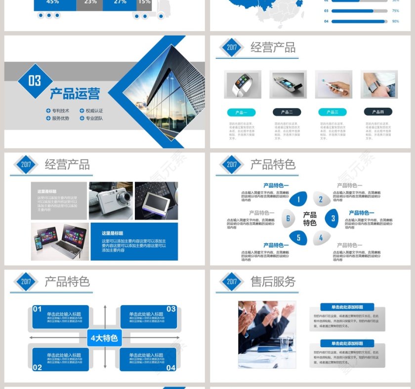 蓝色大气时尚框架完整公司简介模板企业简介介绍PPT第4张