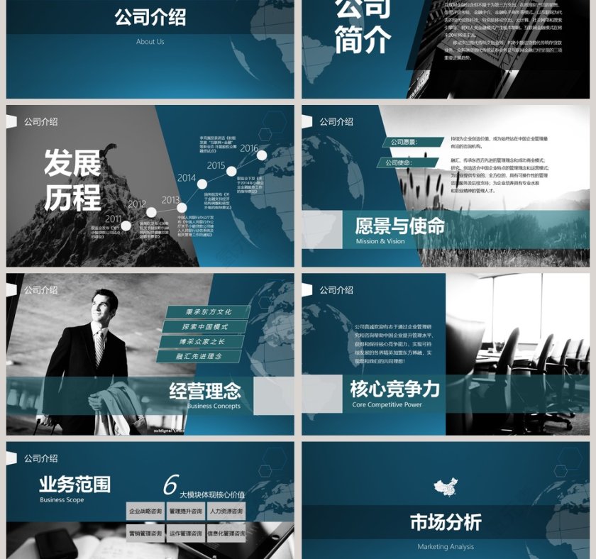 2019大气加盟连锁经营招商PPT模板第3张