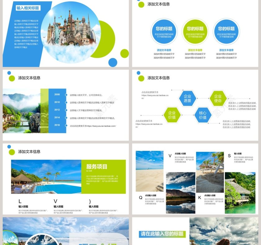 旅游简介文化宣传PPT模板第2张