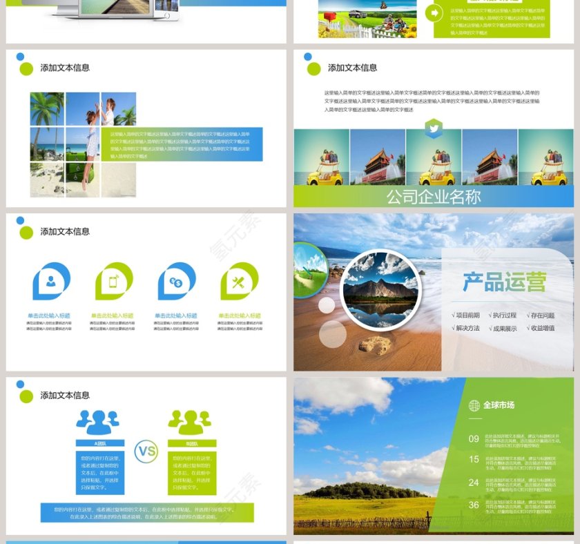 旅游简介文化宣传PPT模板第4张