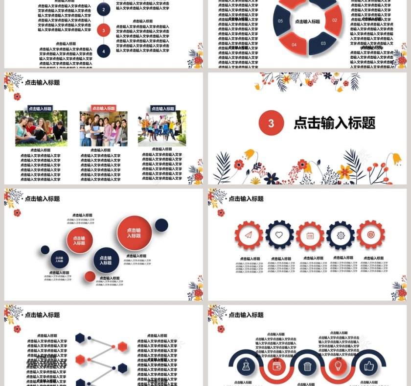 兴国安邦教育为本读书教育读书分享PPT模板 第3张