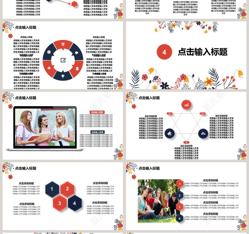 兴国安邦教育为本读书教育读书分享PPT模板 第4张