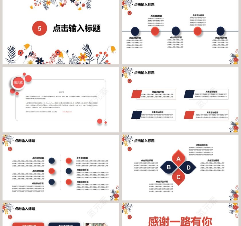 兴国安邦教育为本读书教育读书分享PPT模板 第5张