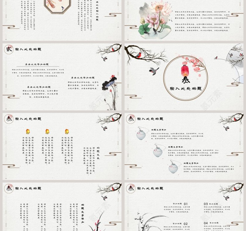 立冬节气ppt第3张