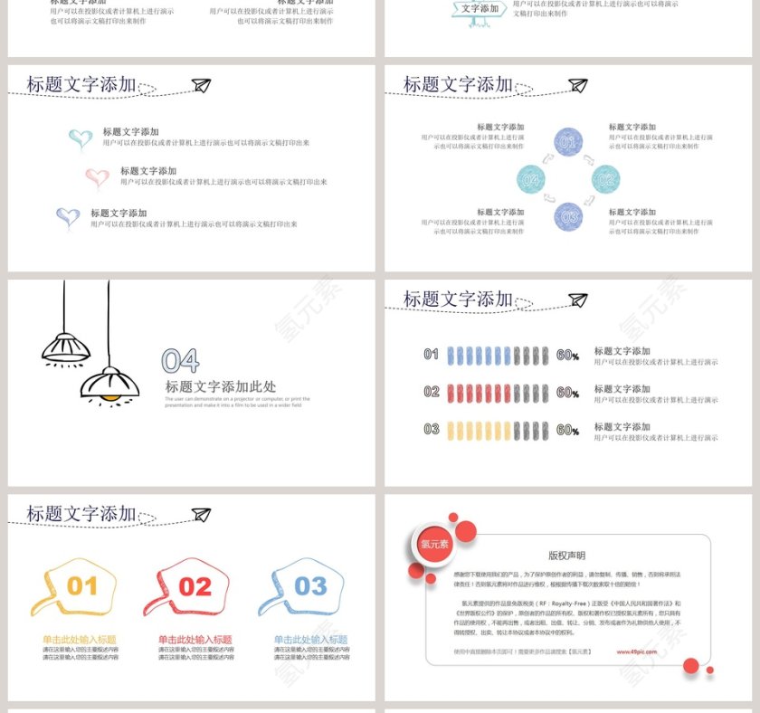 手绘人物线条简约风商务第4张