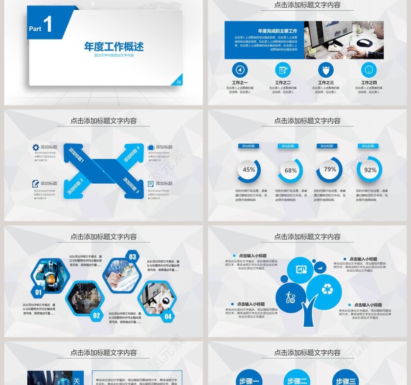 新闻联播工作总结汇报PPT模板第2张
