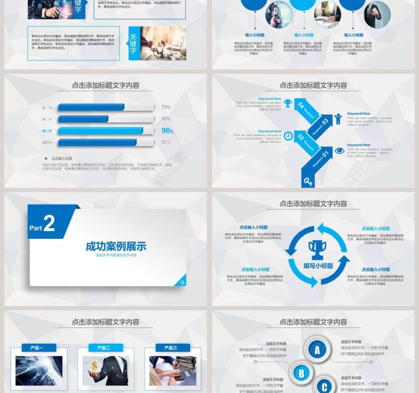 新闻联播工作总结汇报PPT模板第3张