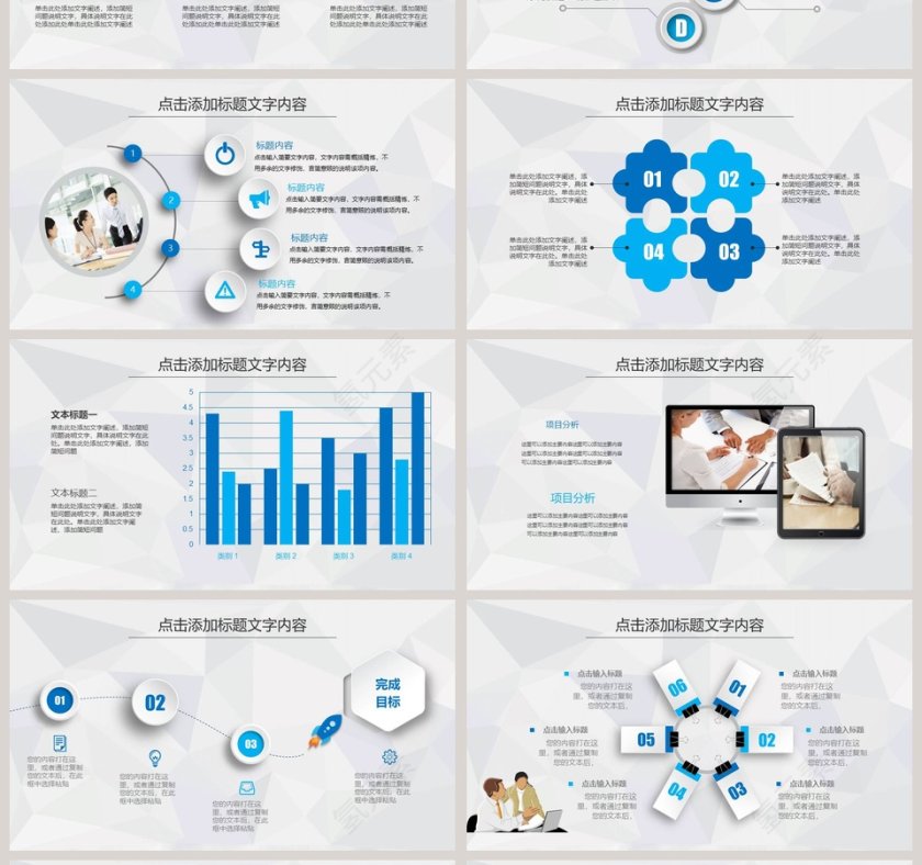 新闻联播工作总结汇报PPT模板第4张