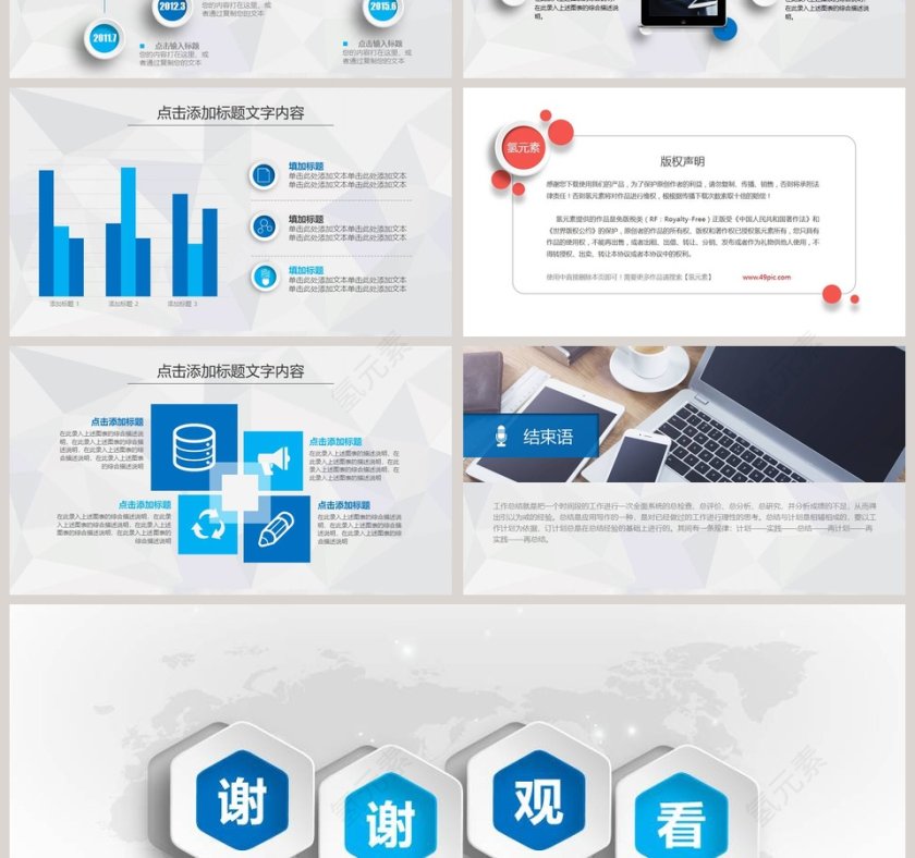 新闻联播工作总结汇报PPT模板第7张