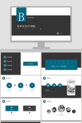 商务高端大气管理培训PPT模板