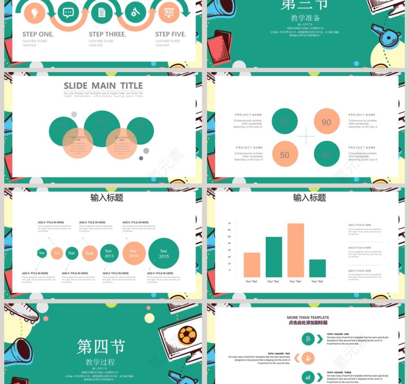 体育运动说课体育课教学课件模板第3张