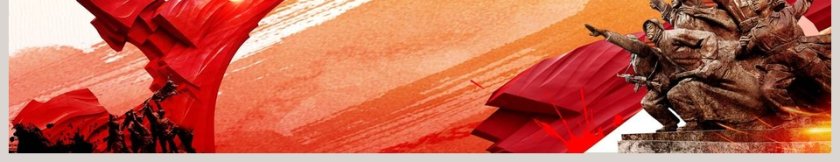 大气简约崇尚英雄精忠报国习总书记的英雄情怀党建党课PPT模板第9张